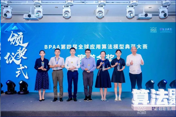 “智胜未来，创新引领” | 许继智算团队荣获BPAA全球应用算法大赛工业赛道金奖！