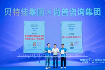 中国首款，行业销量领跑！贝特佳羊奶粉凭硬核力荣获双重权威认证