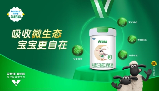 中国首款，行业销量领跑！贝特佳羊奶粉凭硬核力荣获双重权威认证