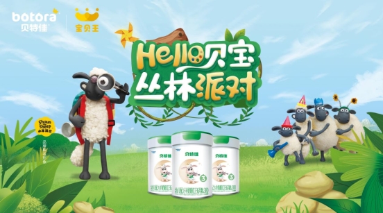中国首款，行业销量领跑！贝特佳羊奶粉凭硬核力荣获双重权威认证