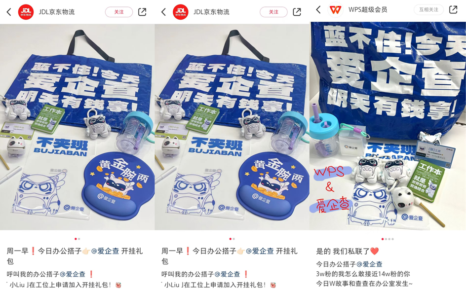 职场开挂筋斗云，爱企查一键洞”查“信息海洋！
