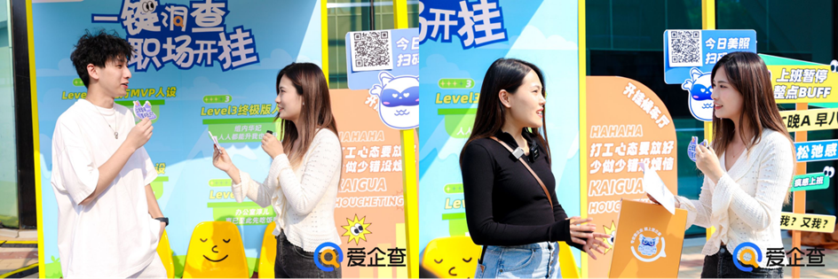 职场开挂筋斗云，爱企查一键洞”查“信息海洋！