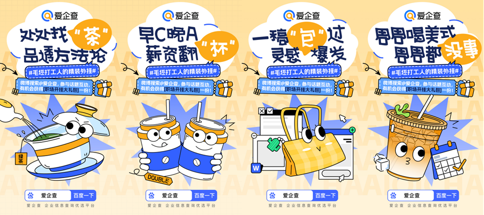 职场开挂筋斗云，爱企查一键洞”查“信息海洋！