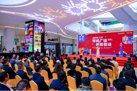 见证湾区新势力|横琴口岸·琴鸣广场启业仪式暨大横琴商业“琴鸣”系列品牌发布