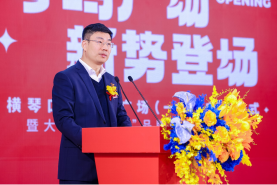 见证湾区新势力|横琴口岸·琴鸣广场启业仪式暨大横琴商业“琴鸣”系列品牌发布