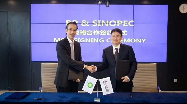 中国石化燃料油公司与BP新加坡私人有限公司签订新战略合作协议 中国石化燃料油公司与BP新加坡私人有限公司签订新战略合作协议
