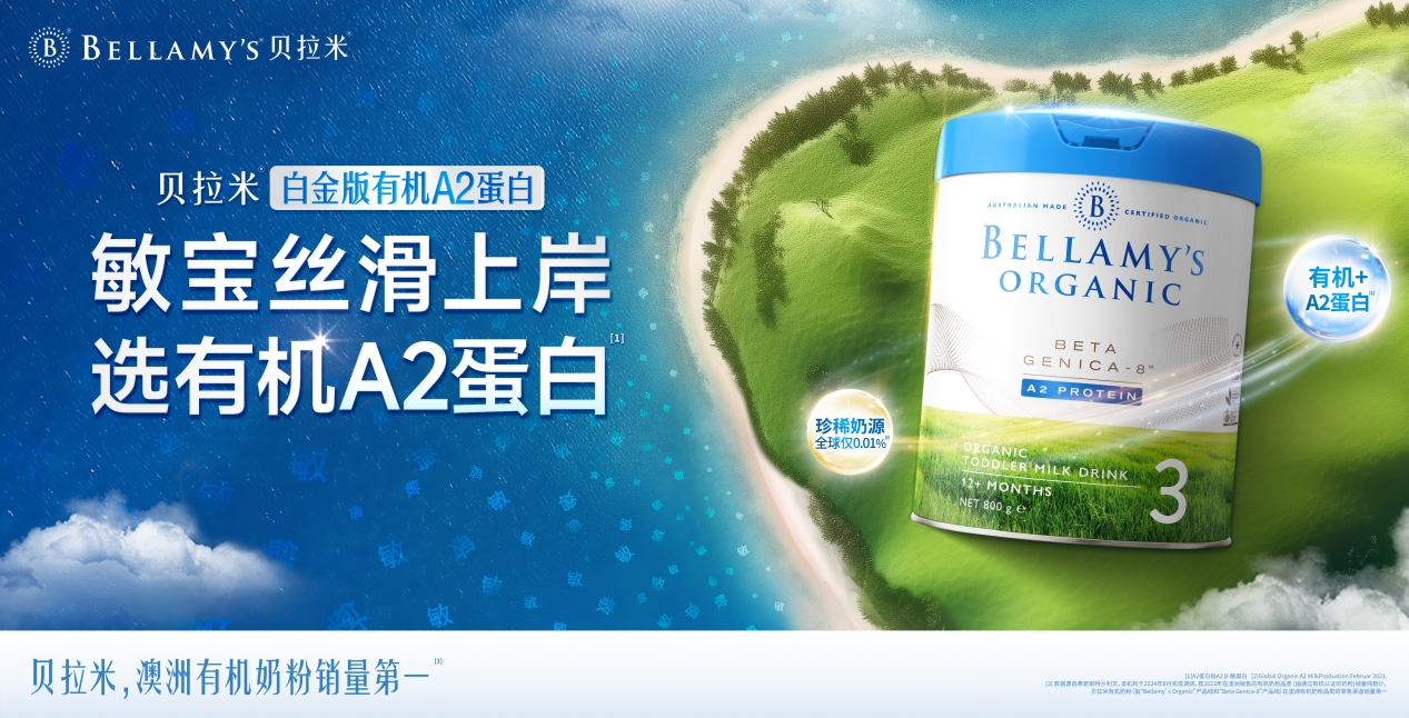 蒙牛奶粉：各年龄段全线发力 蒙牛奶粉重回增长
