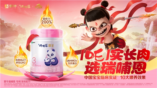 蒙牛奶粉：各年龄段全线发力 蒙牛奶粉重回增长