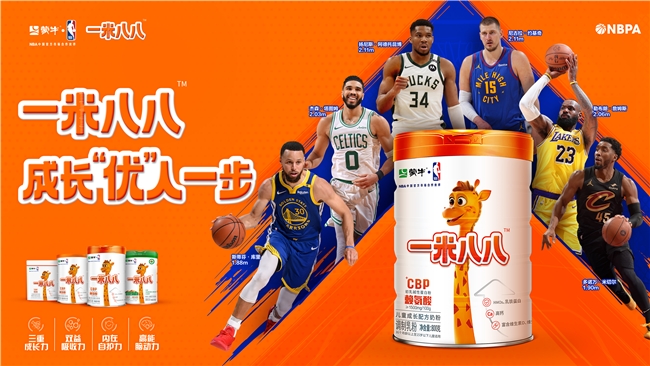 蒙牛奶粉：各年龄段全线发力 蒙牛奶粉重回增长