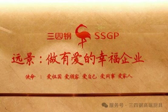 尚普咨询集团:三四钢®新国标铁锅一举荣获两项市场地位声明 尚普咨询集团:三四钢®新国标铁锅一举荣获两项市场地位声明