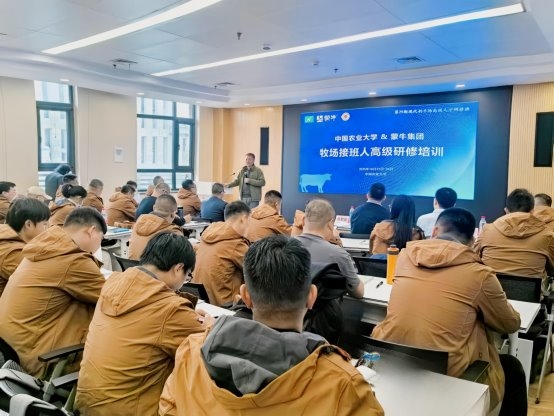 培育奶业“新脊梁”!蒙牛携手国家奶牛产业技术体系举办“牧场接班人”研修班 培育奶业“新脊梁”!蒙牛携手国家奶牛产业技术体系举办“牧场接班人”研修班