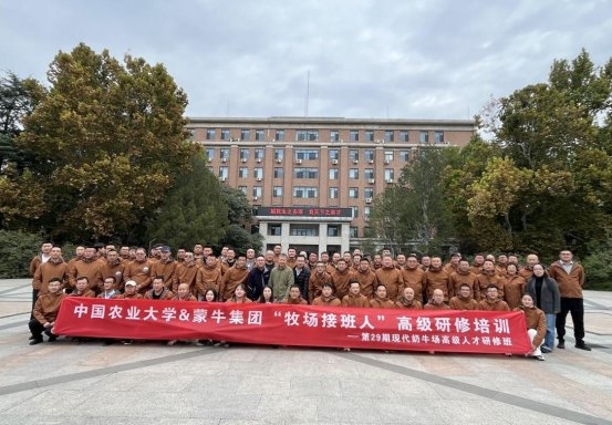 培育奶业“新脊梁”!蒙牛携手国家奶牛产业技术体系举办“牧场接班人”研修班 培育奶业“新脊梁”!蒙牛携手国家奶牛产业技术体系举办“牧场接班人”研修班