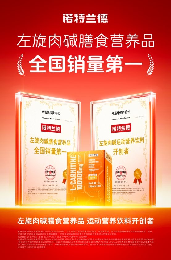 诺特兰德获尚普咨询集团五项权威市场地位声明 诺特兰德获尚普咨询集团五项权威市场地位声明