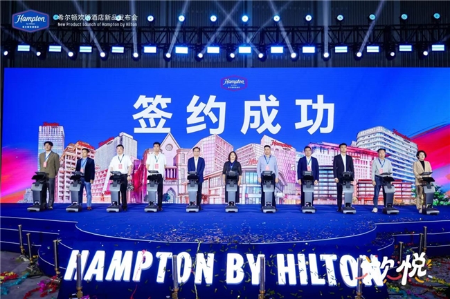 希尔顿欢朋正式发布“欢悦版”新产品——欢颜再出发,悦己启新程! 希尔顿欢朋正式发布“欢悦版”新产品——欢颜再出发,悦己启新程!