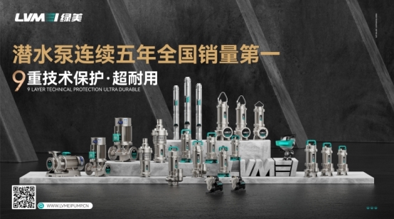 绿美泵业荣获尚普咨询集团系列市场地位声明 绿美泵业荣获尚普咨询集团系列市场地位声明