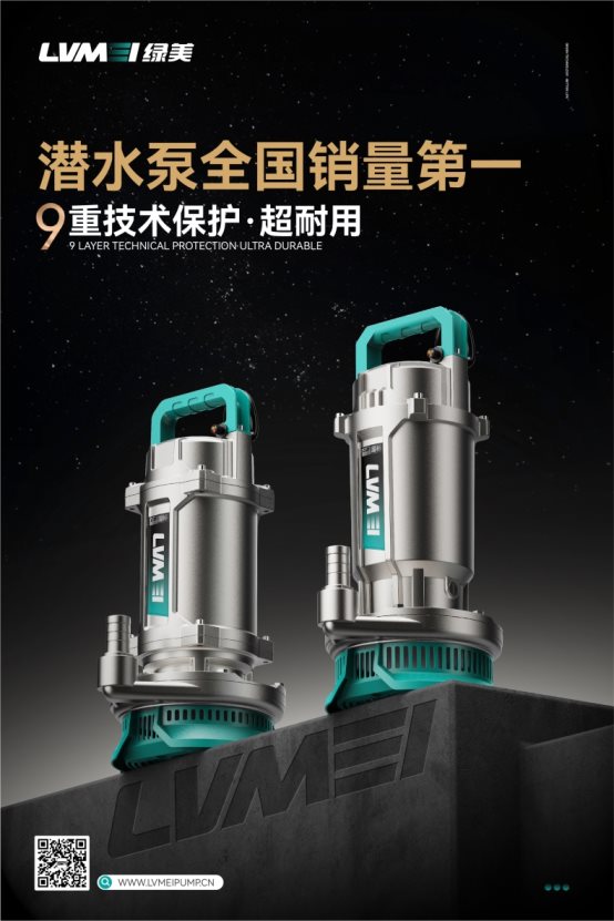 绿美泵业荣获尚普咨询集团系列市场地位声明 绿美泵业荣获尚普咨询集团系列市场地位声明