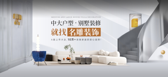 名雕装饰荣获尚普咨询集团系列市场地位声明