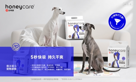 honeycare好命家荣获尚普咨询集团系列市场地位声明