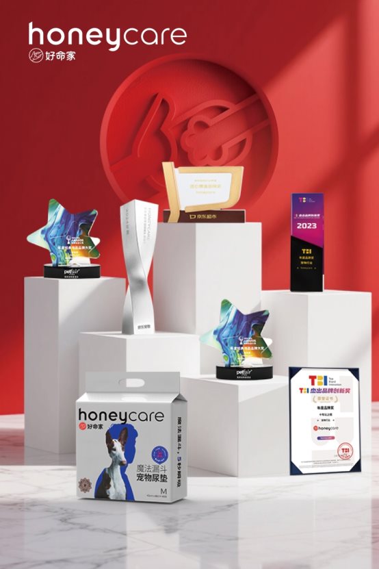 honeycare好命家荣获尚普咨询集团系列市场地位声明