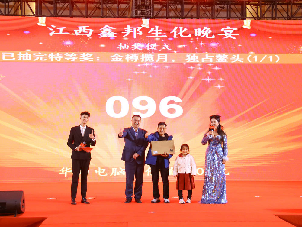 鑫邦生化 鑫邦生化