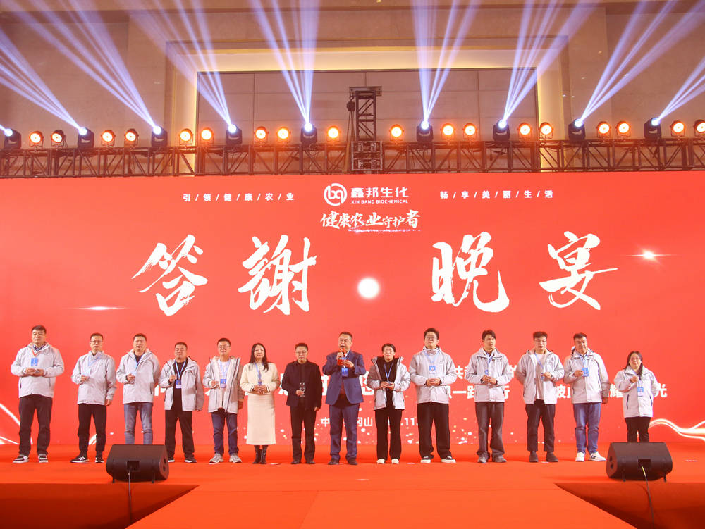 鑫邦生化 鑫邦生化