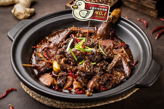 回味黑鸭煲荣获华信人系列市场地位声明 回味黑鸭煲荣获华信人系列市场地位声明