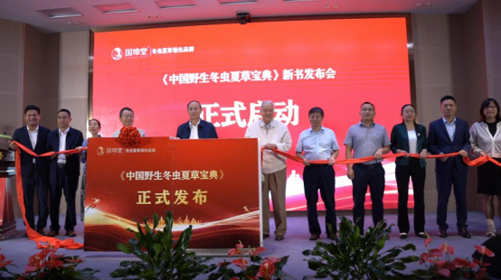 国坤堂荣获“高端野生冬虫夏草全国销量第一”声明，引领行业高质量发展