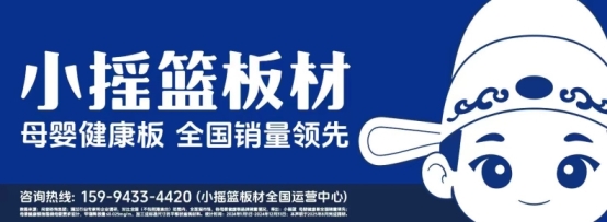 小摇篮板材荣获尚普咨询集团系列市场地位声明