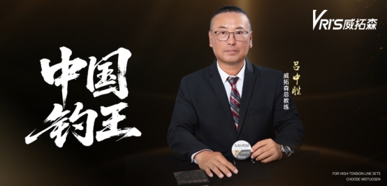 市场地位声明：威拓森 线组全网销量第一