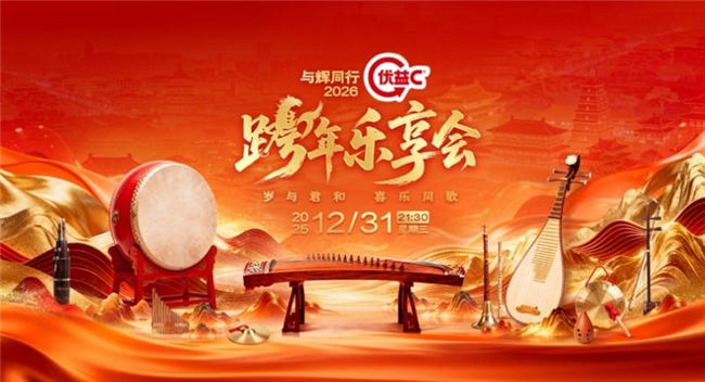 优益C为什么选择董宇辉“与辉同行”? 优益C为什么选择董宇辉“与辉同行”?