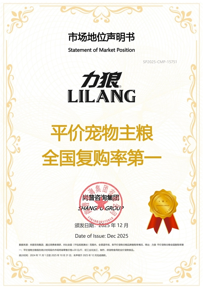 力狼荣获尚普咨询集团系列市场地位声明 力狼荣获尚普咨询集团系列市场地位声明