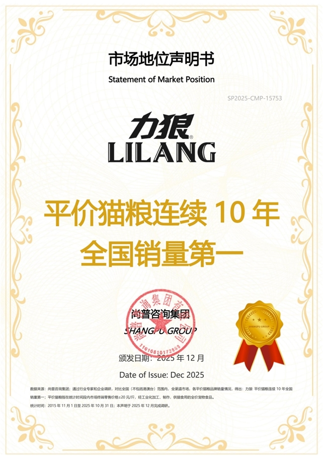 力狼荣获尚普咨询集团系列市场地位声明 力狼荣获尚普咨询集团系列市场地位声明