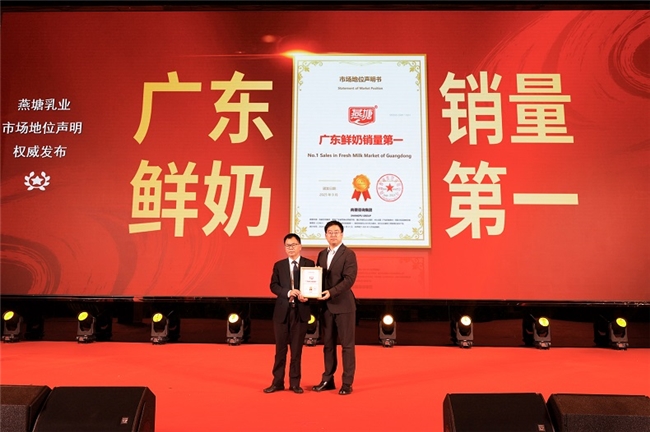 凭借深厚的产品力，燕塘乳业荣获广东鲜奶销冠市场地位