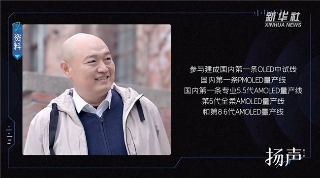 维信诺的三十年，就是中国OLED的发展史