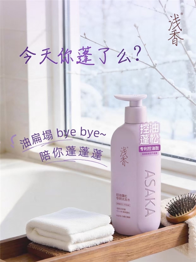 浅香洗发水荣获尚普咨询集团系列市场地位声明