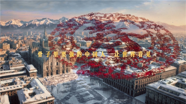 骨子里要强的中国人，让世界看见——蒙牛再度携手张艺谋导演团队发布米兰冬奥会开幕主题片