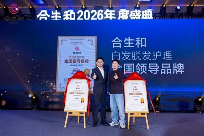 合生和一举荣获领导品牌与满意度两项市场地位声明 合生和一举荣获领导品牌与满意度两项市场地位声明