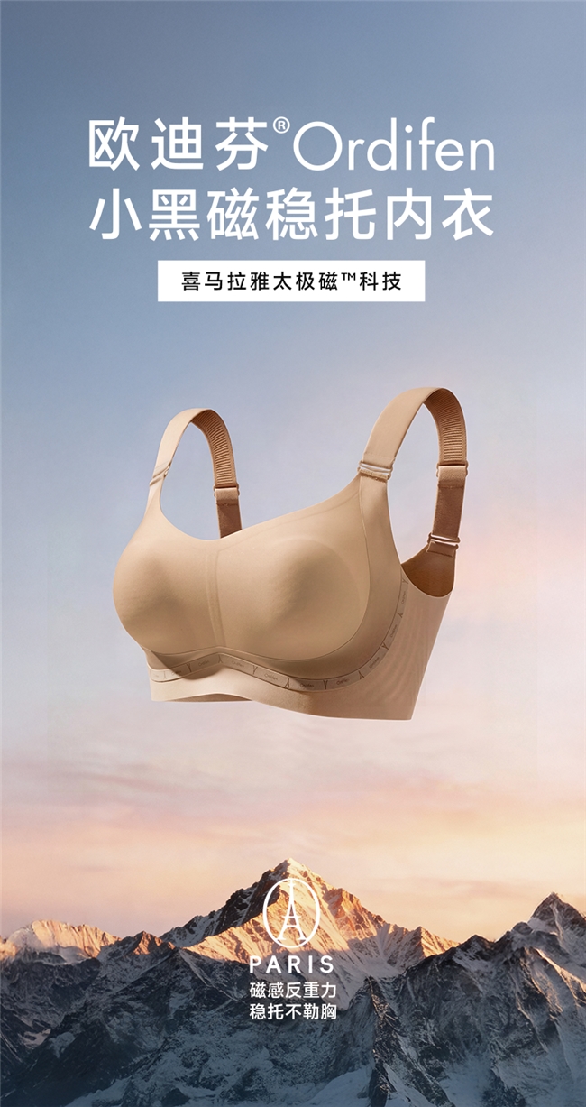 都市丽人（欧迪芬）荣获尚普咨询权威市场地位声明