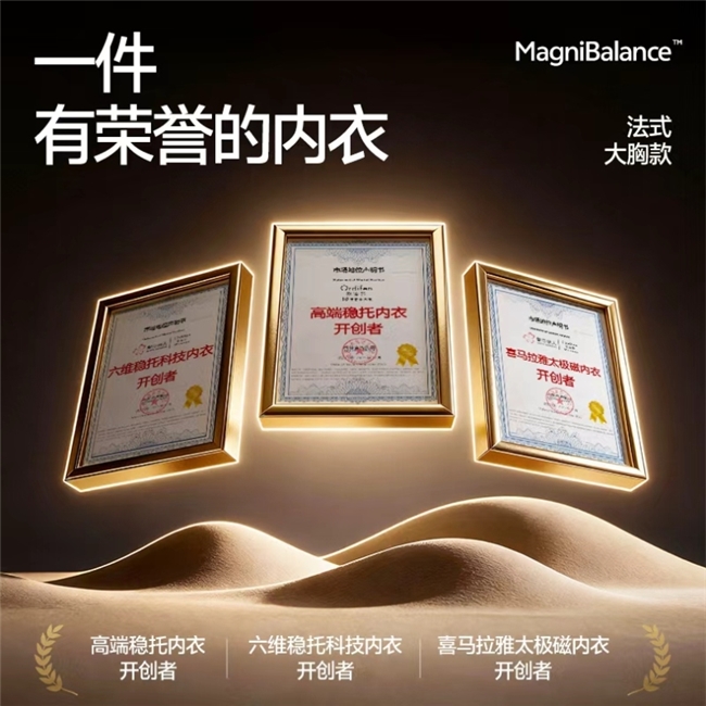 都市丽人（欧迪芬）荣获尚普咨询权威市场地位声明