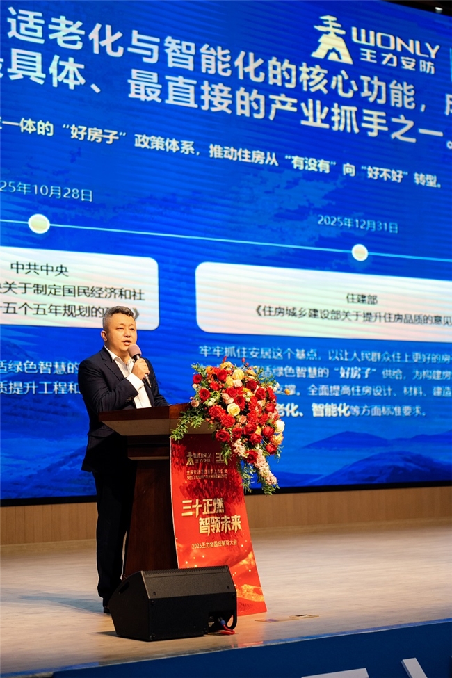 尚普咨询集团&王力安防联合发布《2025中国智能门行业消费洞察白皮书》 尚普咨询集团&王力安防联合发布《2025中国智能门行业消费洞察白皮书》