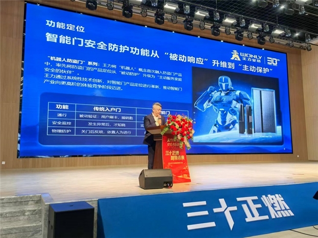 尚普咨询集团&王力安防联合发布《2025中国智能门行业消费洞察白皮书》 尚普咨询集团&王力安防联合发布《2025中国智能门行业消费洞察白皮书》