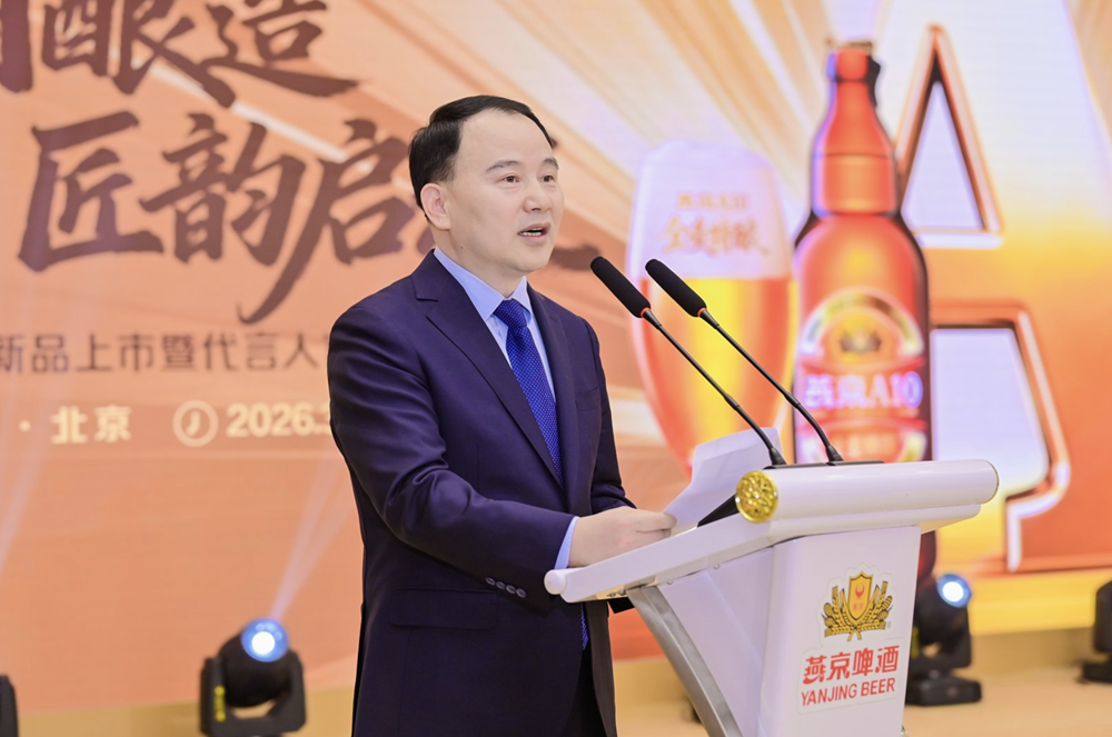 大国酿造 匠韵启程——燕京A10高端新品暨代言人官宣正式发布