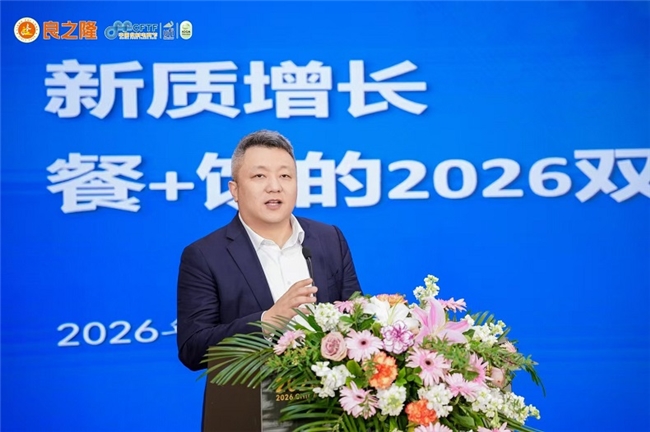 尚普咨询集团创始合伙人兼CEO出席2026中国“餐+饮”融合发展论坛