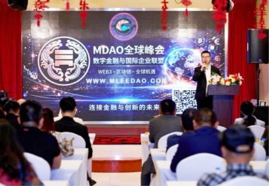 国际企业联盟 MDAO 发布会圆满成功 国际企业联盟 MDAO 发布会圆满成功