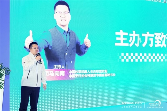 尚普咨询发布《中国商用智能炒菜机器人产业发展白皮书》