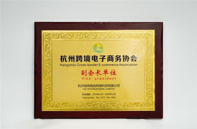 以坚守，守护每一次精选 ，HIC海橙嗨选的品牌内核