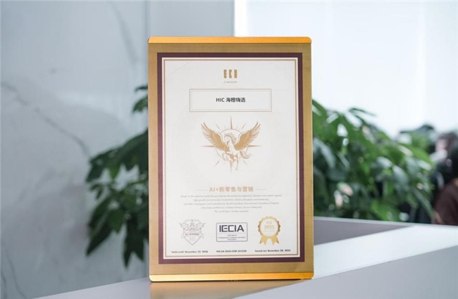 以坚守，守护每一次精选 ，HIC海橙嗨选的品牌内核