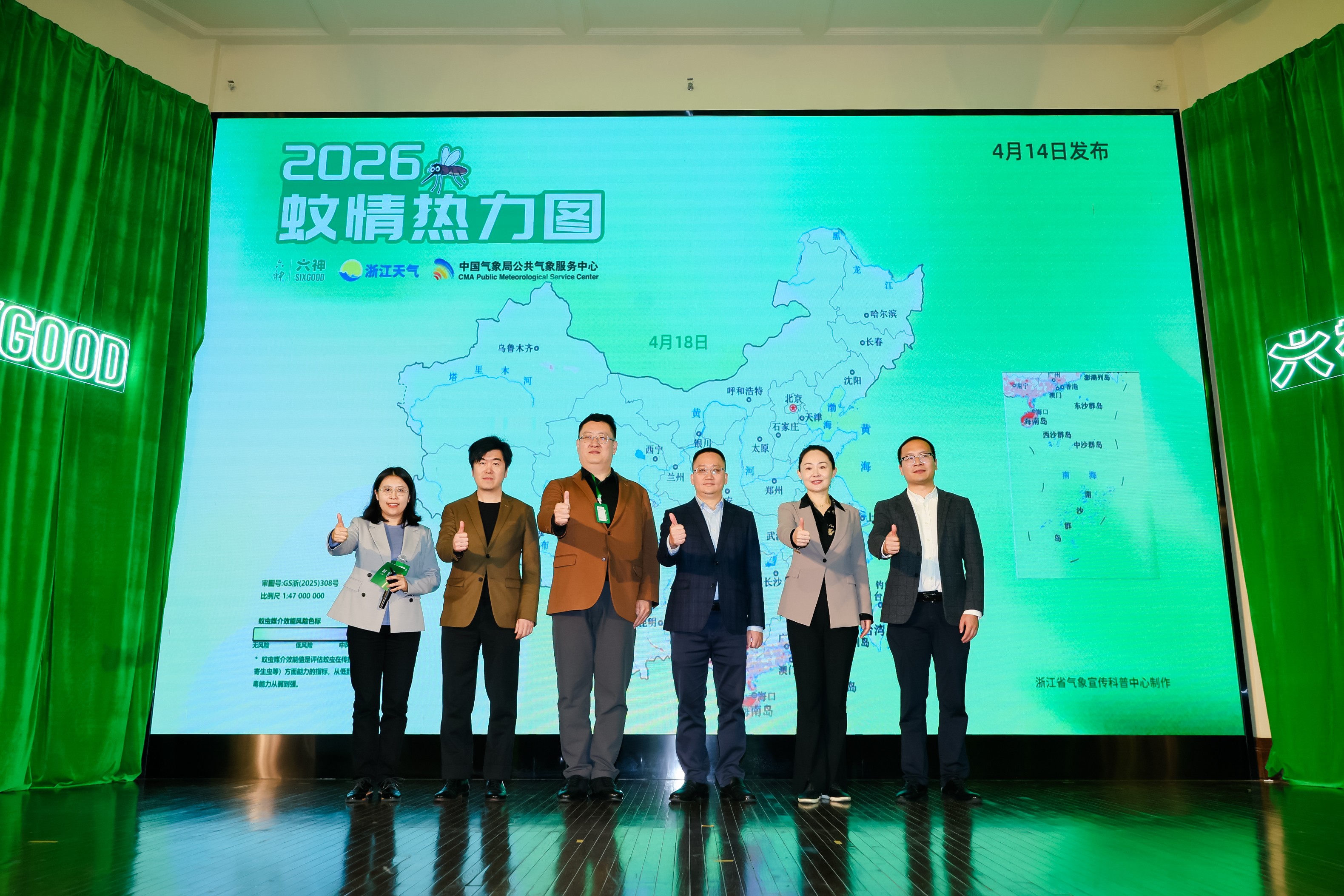 六神全面加速产学研创新驱蚊实践，开启驱蚊3.0时代