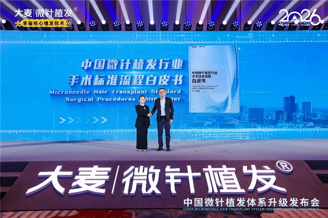 尚普咨询发布《中国微针植发行业手术标准流程白皮书》，引领行业规范化发展新纪元