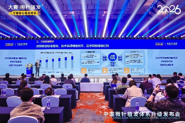 尚普咨询发布《中国微针植发行业手术标准流程白皮书》，引领行业规范化发展新纪元